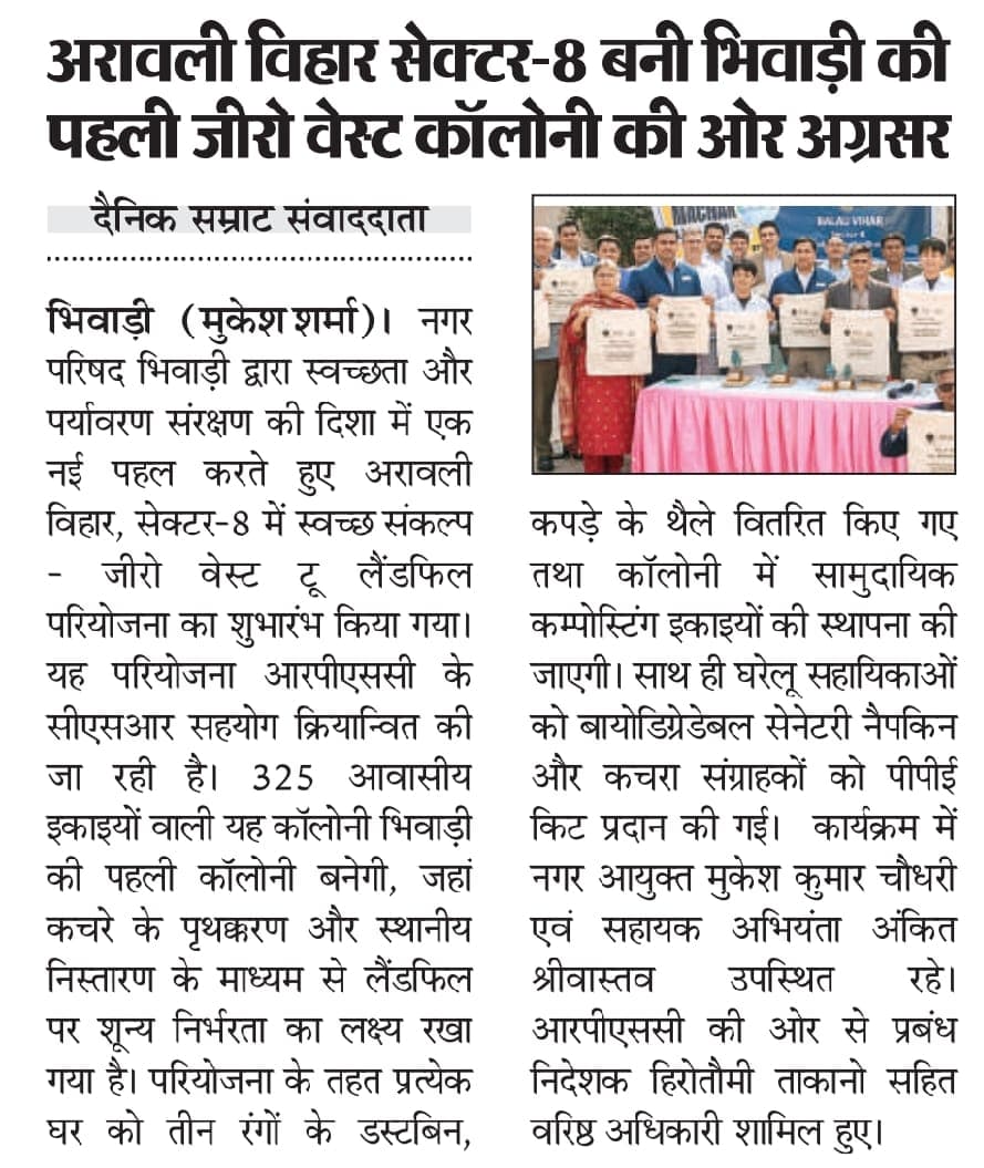 Swachh Sankalp Image 4