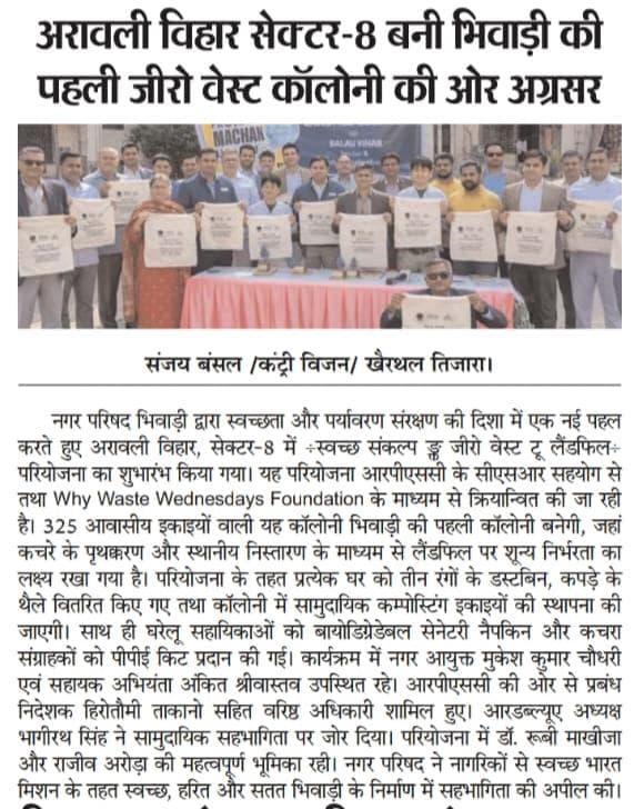 Swachh Sankalp Image 6
