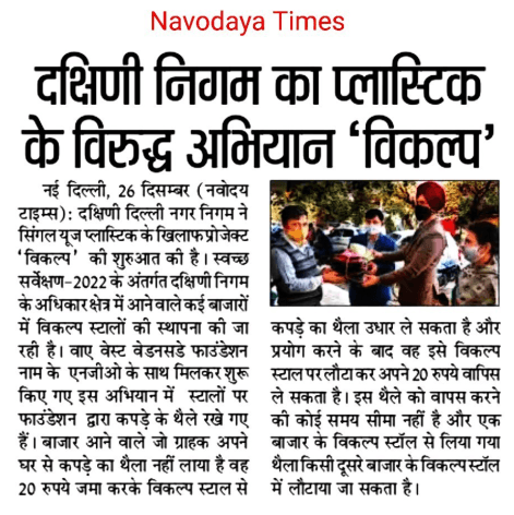 Navodaya Times