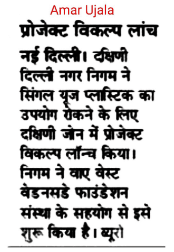 Amar Ujala